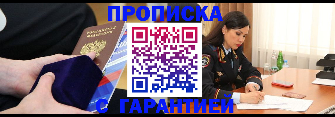 прописка в Вуктыле