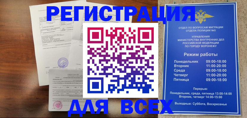 прописка поиск в Вуктыле