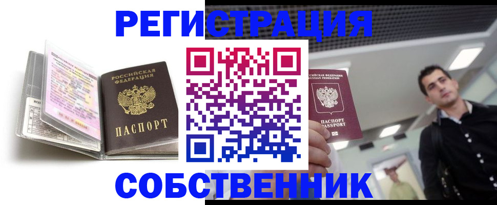 прописка для кредита в Вуктыле