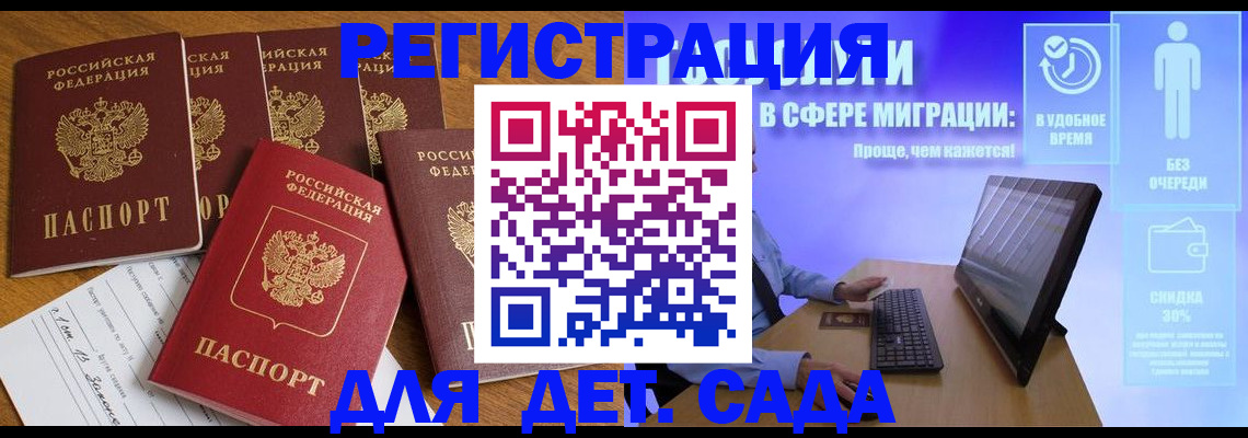временная регистрация 2025 в Вуктыле